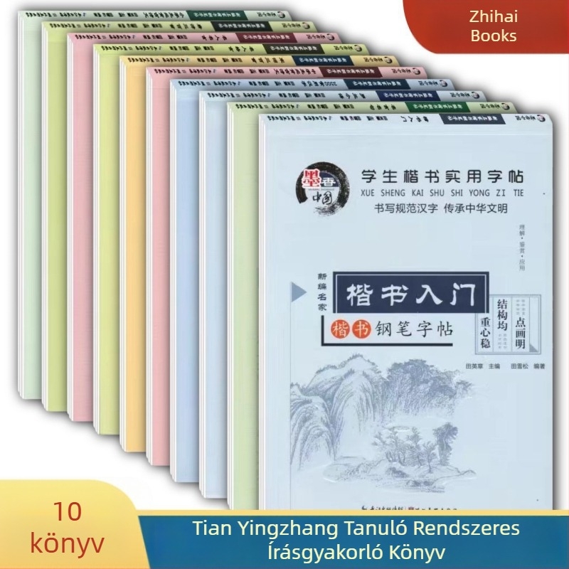 Tian Yingzhang másolófüzet általános- és középiskolások számára: szabályos írás gyakorlása kemény tollal, klasszikus költészet és próza, gyakori karakterek, 16 oldal