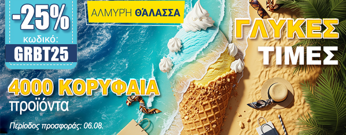 Desktop campaign banner 2