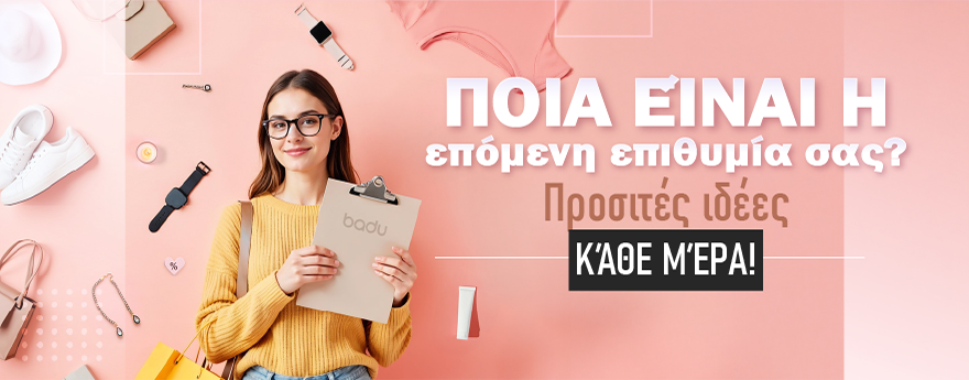 Desktop CampaignBanner 3