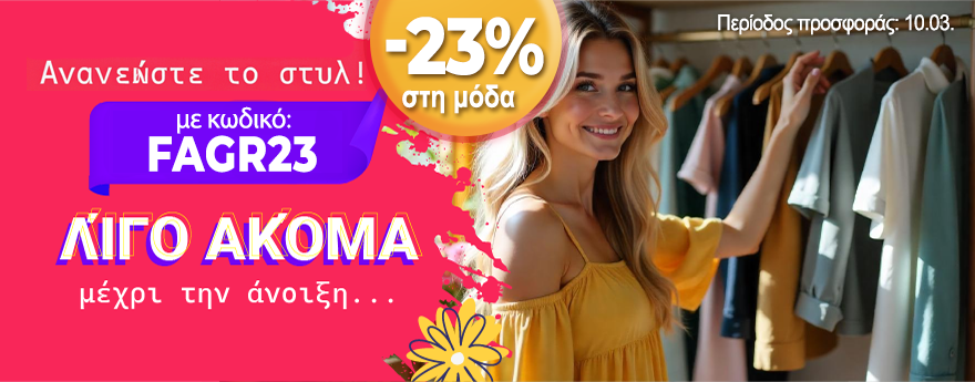 Desktop campaign banner 2