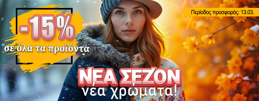 Desktop campaign banner 1