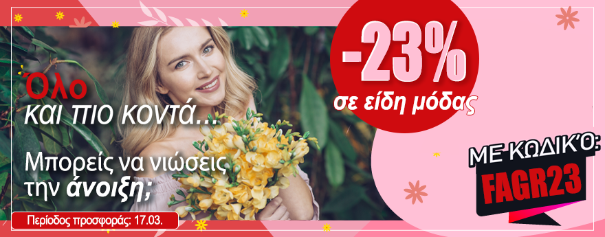 Desktop campaign banner 2