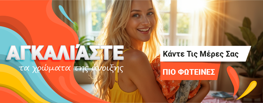 Desktop CampaignBanner 3