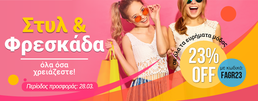 Desktop campaign banner 2