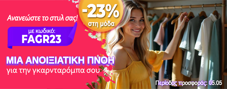 Desktop campaign banner 2