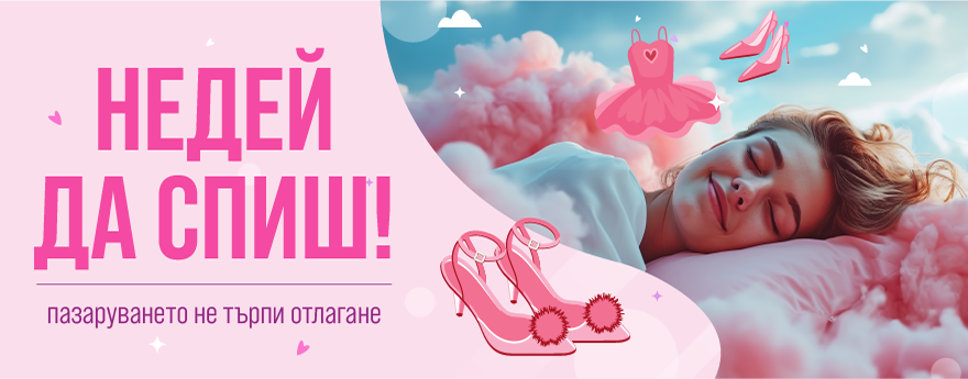 Desktop CampaignBanner 3