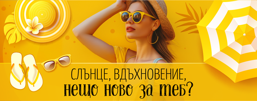 Desktop CampaignBanner 3