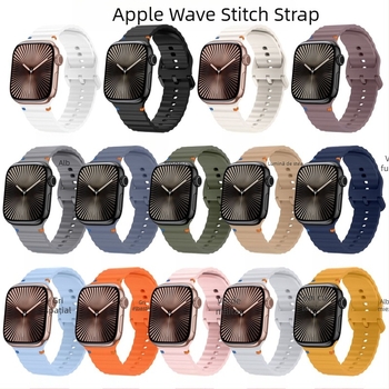 Curea din silicon pentru Apple Watch, curea ondulată pentru modelul iWatch 10/9/8