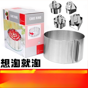 Dacă doriți să găsiți un cerc rotund pentru mousse din oțel inoxidabil, care poate fi ajustat manual, mucegai rotund pentru tort DIY, cu formă inimă în mai multe forme.