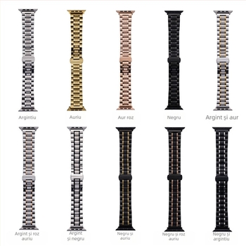 Pentru Apple applewatch cu cinci mărgele, cataramă solidă cu fluture, iwatch, curea de ceas din oțel inoxidabil Huawei