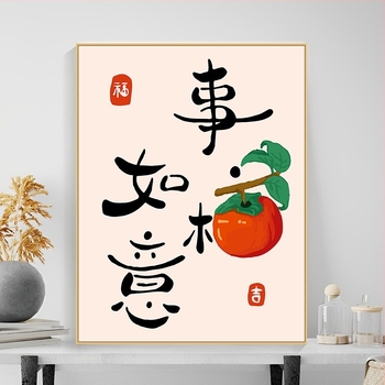 Furnizare directă din fabrică [Ziyi] Pictură digitală în ulei DIY Pace și bucurie Nou text chinezesc decor Pictură acrilică în ulei