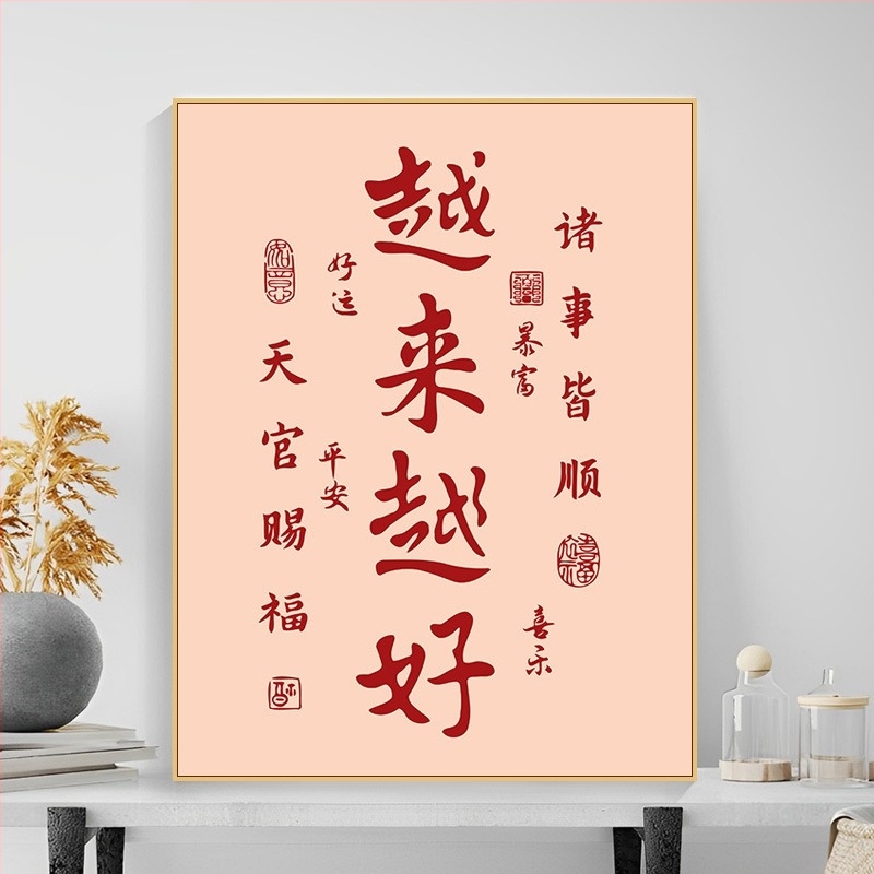 Furnizare directă din fabrică [Ziyi] Pictură digitală în ulei DIY Pace și bucurie Nou text chinezesc decor Pictură acrilică în ulei