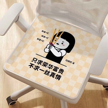 Pernă antiderapantă Four Seasons, pernă de scaun respirabilă, sedentară, pentru birou, pentru student, dintr-o singură bucată