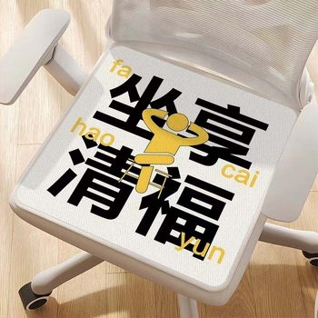 Pernă antiderapantă Four Seasons, pernă de scaun respirabilă, sedentară, pentru birou, pentru student, dintr-o singură bucată