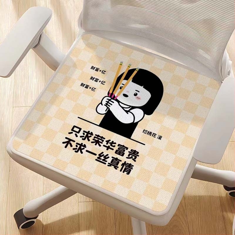 Pernă antiderapantă Four Seasons, pernă de scaun respirabilă, sedentară, pentru birou, pentru student, dintr-o singură bucată