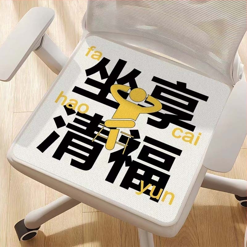 Pernă antiderapantă Four Seasons, pernă de scaun respirabilă, sedentară, pentru birou, pentru student, dintr-o singură bucată