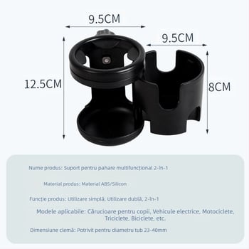 Suport rotativ pentru pahare Amazon pentru cărucior pentru copii, două în unul, pentru scaun de siguranță, pentru mașina electrică, sticlă de apă, suport dublu pentru pahare și sticlă