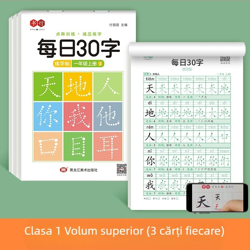 [Caiet de decompresie sincron, 30 de cuvinte pe zi] Cuvinte noi cu matrice punctuală pentru elevii de școală primară, clasele 1-6, caiet de practică pentru pictură chineză cu caligrafie roșie