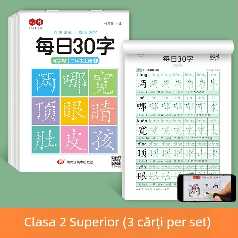 [Caiet de decompresie sincron, 30 de cuvinte pe zi] Cuvinte noi cu matrice punctuală pentru elevii de școală primară, clasele 1-6, caiet de practică pentru pictură chineză cu caligrafie roșie