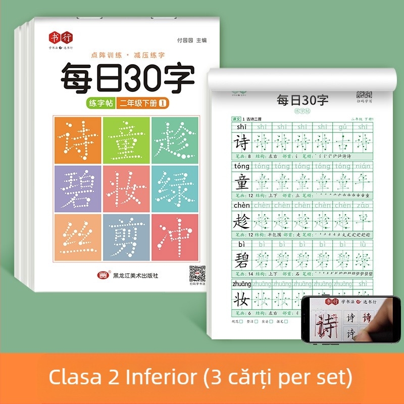 [Caiet de decompresie sincron, 30 de cuvinte pe zi] Cuvinte noi cu matrice punctuală pentru elevii de școală primară, clasele 1-6, caiet de practică pentru pictură chineză cu caligrafie roșie