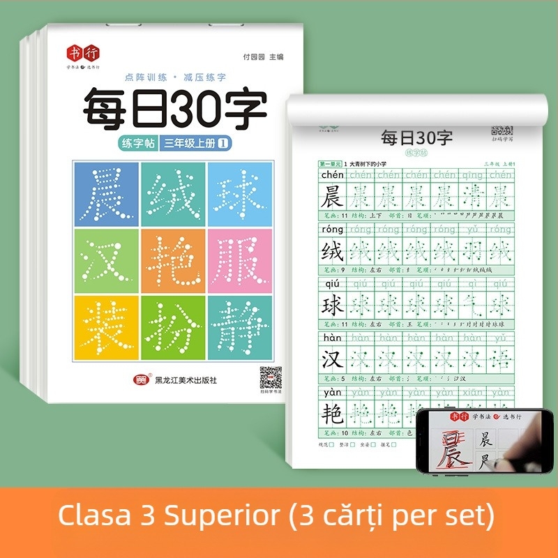 [Caiet de decompresie sincron, 30 de cuvinte pe zi] Cuvinte noi cu matrice punctuală pentru elevii de școală primară, clasele 1-6, caiet de practică pentru pictură chineză cu caligrafie roșie
