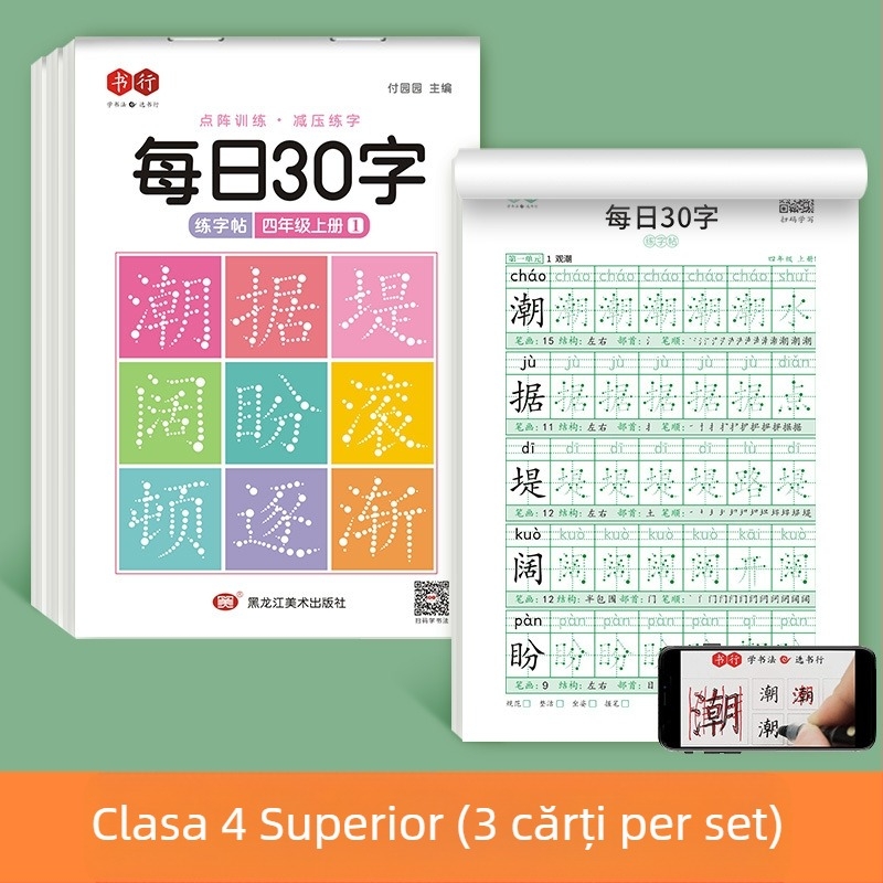 [Caiet de decompresie sincron, 30 de cuvinte pe zi] Cuvinte noi cu matrice punctuală pentru elevii de școală primară, clasele 1-6, caiet de practică pentru pictură chineză cu caligrafie roșie