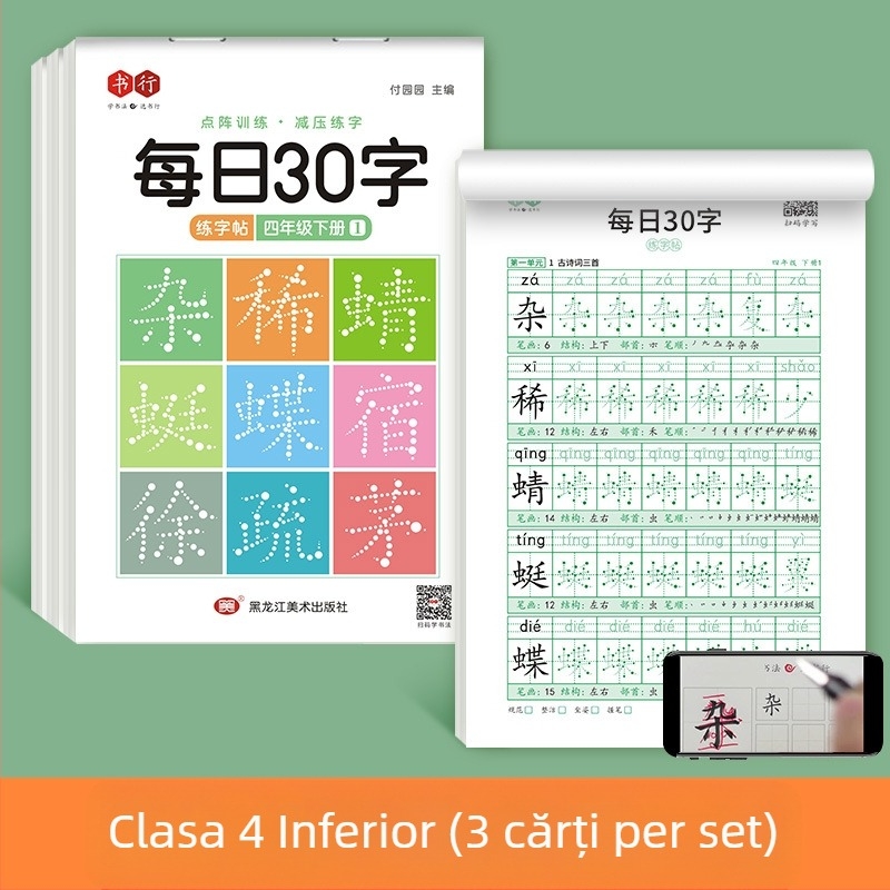 [Caiet de decompresie sincron, 30 de cuvinte pe zi] Cuvinte noi cu matrice punctuală pentru elevii de școală primară, clasele 1-6, caiet de practică pentru pictură chineză cu caligrafie roșie