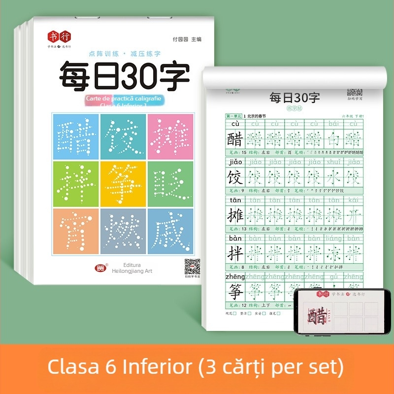 [Caiet de decompresie sincron, 30 de cuvinte pe zi] Cuvinte noi cu matrice punctuală pentru elevii de școală primară, clasele 1-6, caiet de practică pentru pictură chineză cu caligrafie roșie