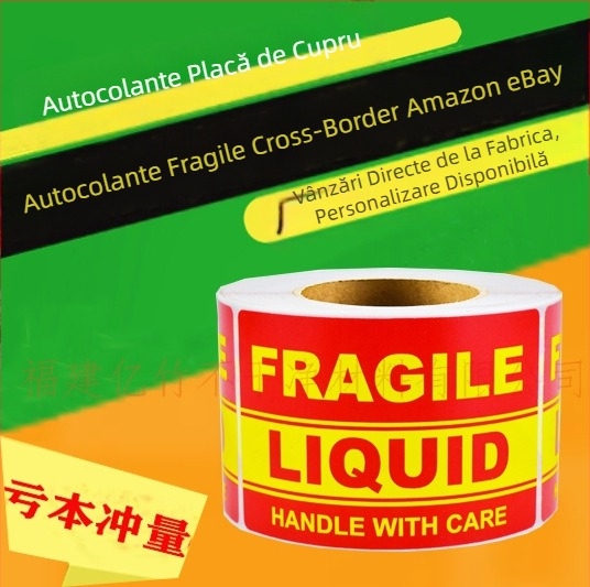 Etichete autocolante de avertizare pentru logistica produselor transfrontaliere Amazon Ebay, cele mai bine vândute. Vă rugăm să manipulați cu grijă etichetele fragile.