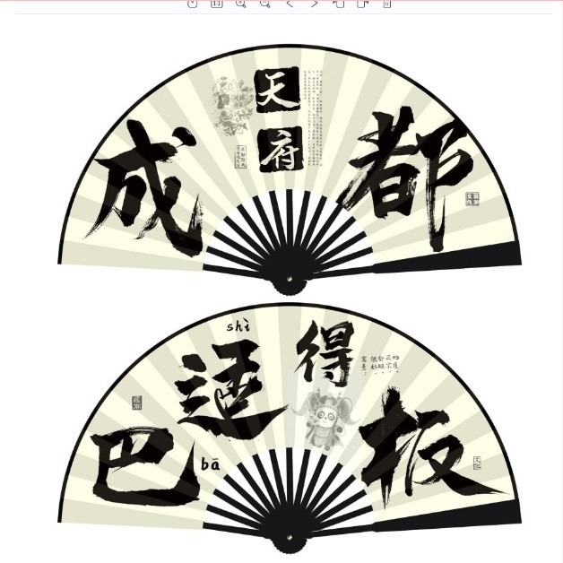 10 inch New Dream Back to Chengdu Panda pictură în cerneală evantai de mătase student zonă pitorească evantai pliabil popular evantai publicitar evantai de călătorie