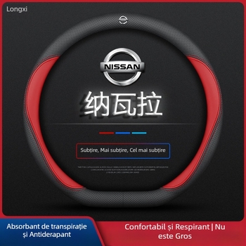 Husă volan pentru Navarre 17-24, ultra-subțire, respirabilă, din piele nappa fără cusături, husă mâner