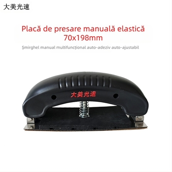 Placă manuală de șlefuit uscat cu arc reglabil – unealtă dreptunghiulară pentru chit auto, din metal și plastic (Material: Metal și Plastic; Elastic; Arc reglabil; Dreptunghiular; Șlefuire uscată)