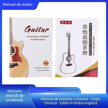 Ghid de chitară: Manual introductiv de învățare, Pentru începători în instrumente muzicale, Etichetă privată licențiată