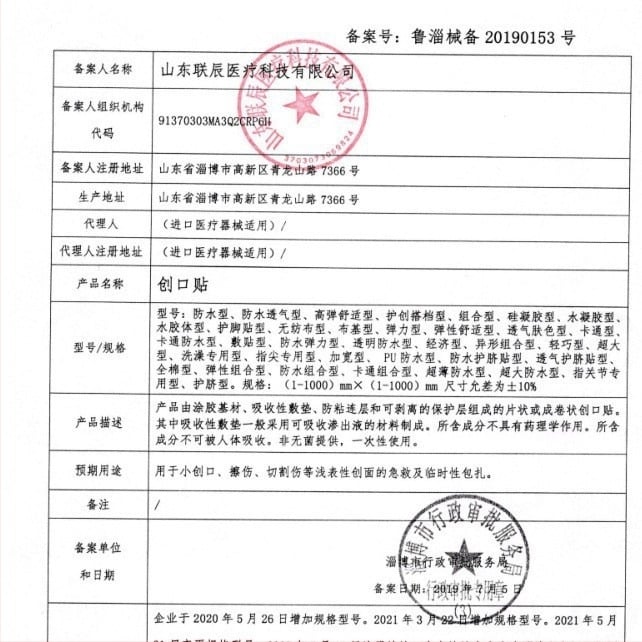 Phaeton Bandaj adeziv cu design Cartoon, impermeabil și respirabil, plasture hemostatic pentru picior, 100 bucăți