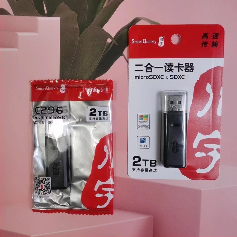 Chuanyu C296 Cititor de carduri USB 2.0, sloturi duale SD/TF, cititor 2 în 1 SD/TF