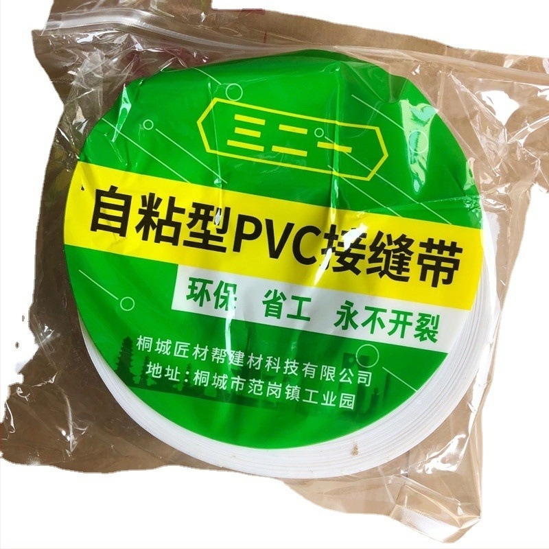 Bandă de protecție pentru colț autoadezivă din PVC, cu linie Yin-Yang (material: PVC; grosime: 1; pentru decor)