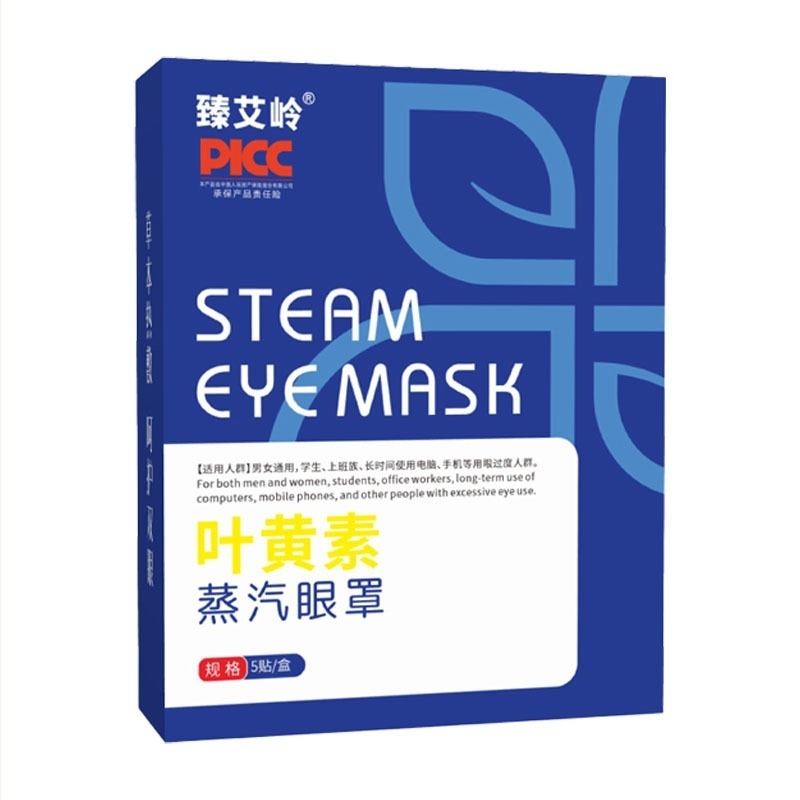 Mască de ochi cu abur, cu luteină - de Zhen Ailing, pentru masaj de sănătate, producător: Nanyang Aix Biological Co., Ltd.