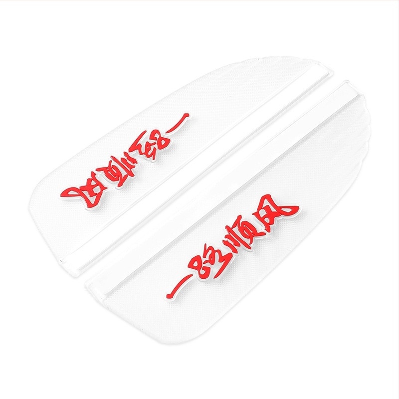 Sprânceană de ploaie pentru oglinda retrovizoare auto, PVC, universală, cu adeziv, set de 2 bucăți, personalizabil