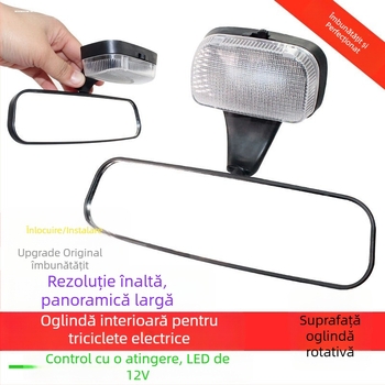 Oglindă interioară pentru tricicletă electrică – CaseyLa 12L-302, accesoriu parasolar pentru tricicletă de pasageri cu cabină complet închisă