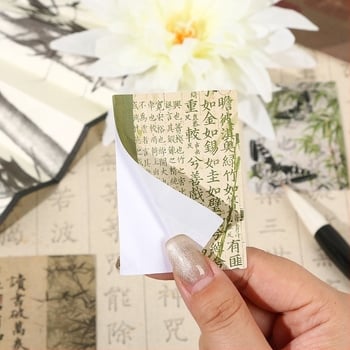 Set autocolante 25 coli, caligrafie în stil chinezesc, design retro, imprimare, Xinqixin