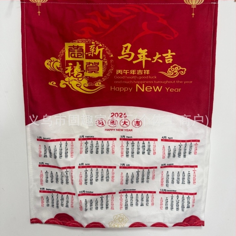 2026 Calendar țesut cu vopsire vegetală, goblen din pânză și pluș scurt, 100% poliester, imprimare digitală prin transfer termic, stil modern minimalist, formă dreptunghiulară