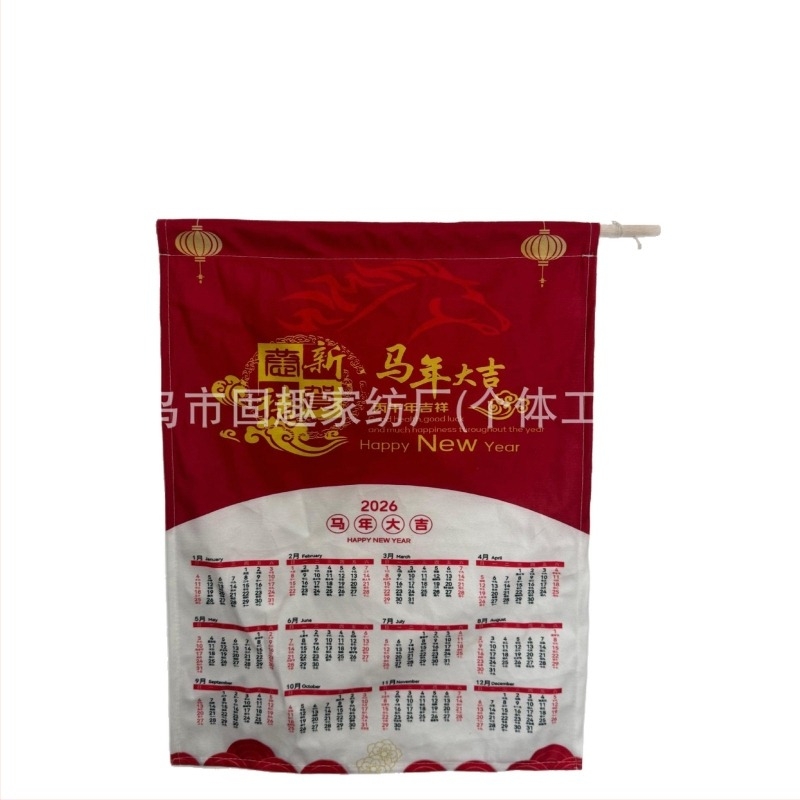 2026 Calendar țesut cu vopsire vegetală, goblen din pânză și pluș scurt, 100% poliester, imprimare digitală prin transfer termic, stil modern minimalist, formă dreptunghiulară