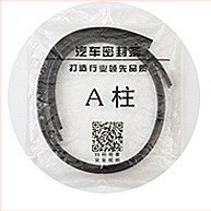 Bandă etanșare din cauciuc pentru uși auto – Yinuo Technology, universală, pentru întreg vehicul, izolare fonică, impermeabilă