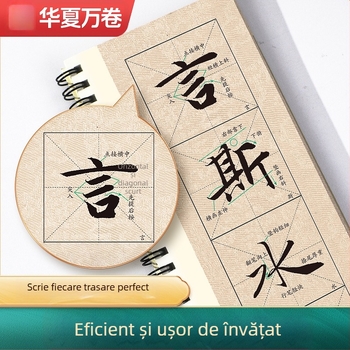 Carte de caligrafie Zhao Mengfu Xing Shu Luo Shen Fu — Marca: Ten thousand volumes of China; Seria: Close copy of word cards for introductory enlargement; Import: Nu; Autorizarea IP: Nu