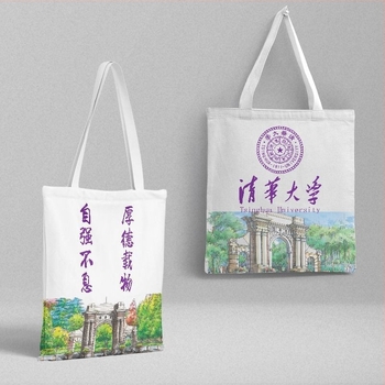 Geantă de umăr din pânză Tsinghua University, imprimare prin serigrafie, personalizabilă, imprimare de logo disponibilă, 143 g (Material: pânză; Tip imprimare: serigrafie; Personalizare: da; Imprimare logo: disponibilă; Greutate: 143 g)