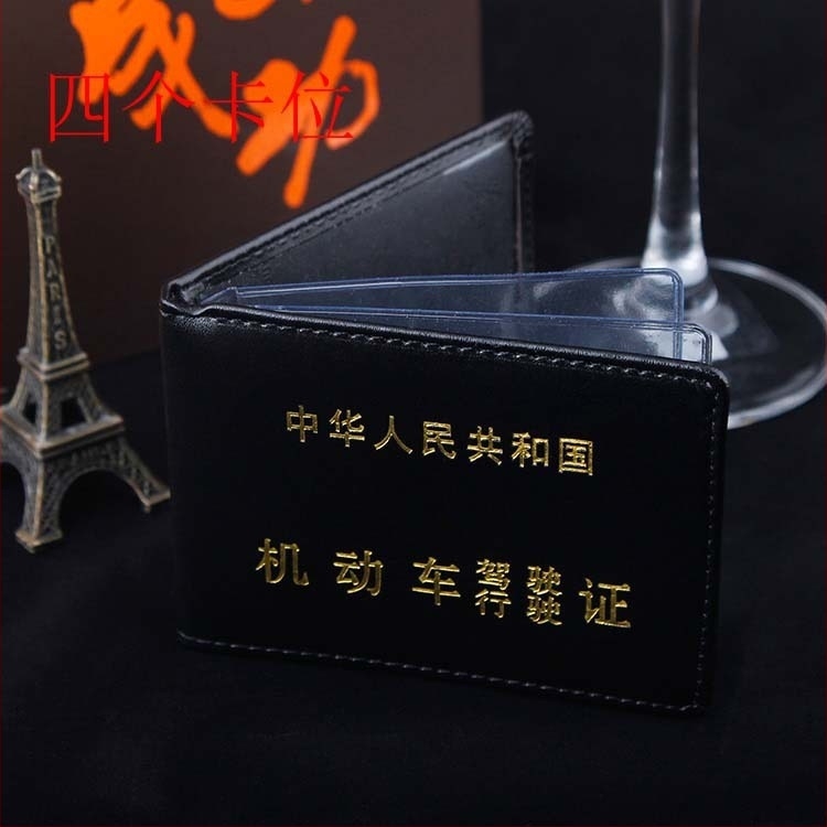 Husă din piele sintetică pentru permis de conducere și certificat de înmatriculare, cu buzunar pentru ID, slot pentru poză și pentru carduri — cu o singură pliură, formă orizontală pătrată