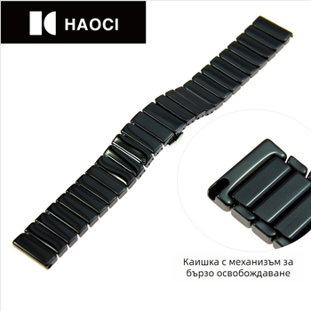 Curea de ceas ceramică cu eliberare rapidă, 22 mm, mărimi 16/18/20, compatibilă cu Apple Watch 4, Samsung S3/S4 și Huami Watch