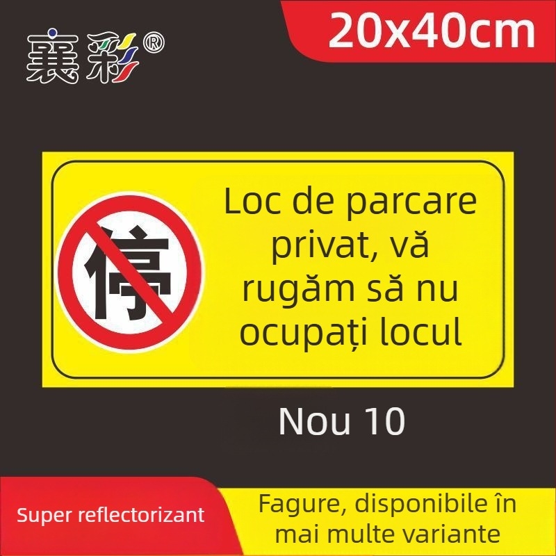 Siglă de parcare – Nu parcați la ușa garajului – În fața acestuia – Spațiu de parcare privat (Material: Hârtie; Personalizare: Nu; Zonă principală de vânzări: Altele; Tip: Alt)