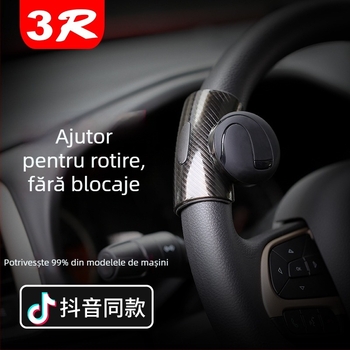 Bilă boost pentru volan — ABS, Brand 3R, Origine Guangdong, Compatibil cu modelele generale