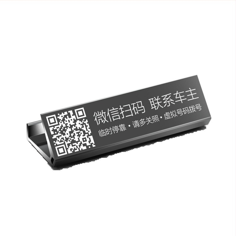 Shun Wei Cod bidimensional din oțel QR-3 — Model QR-3, Tip: cod bidimensional, Material: metal, Personalizare procesare disponibilă